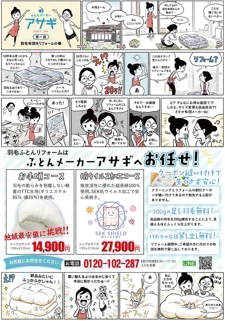 2025-6omote