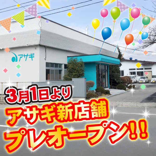 ネット広告オープン
