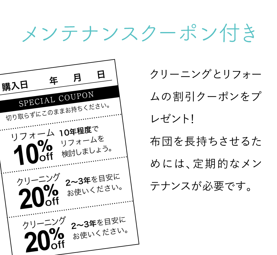 メンテナンス2-1