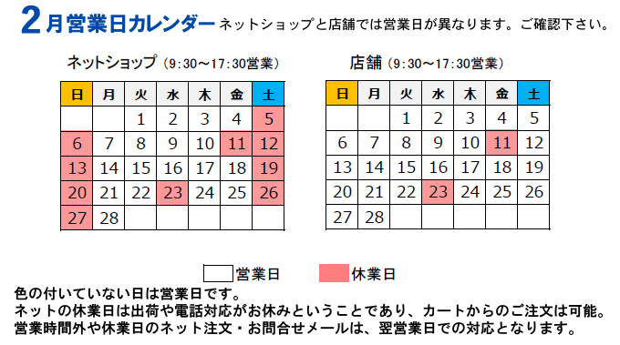 定休日カレンダー-2