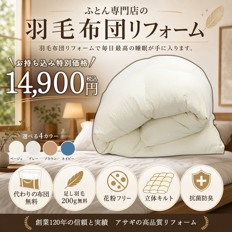 店頭向けリフォーム画像-1