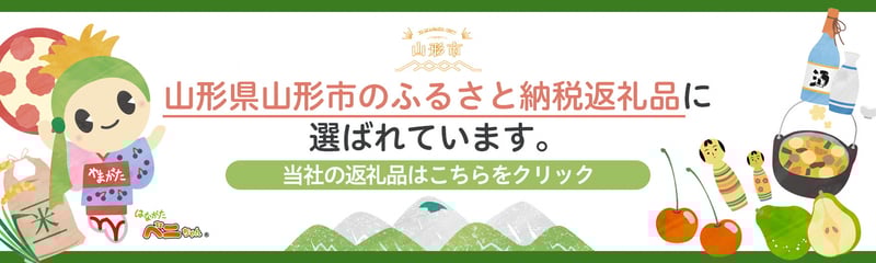 21_事業者用ふるさと納税バナー