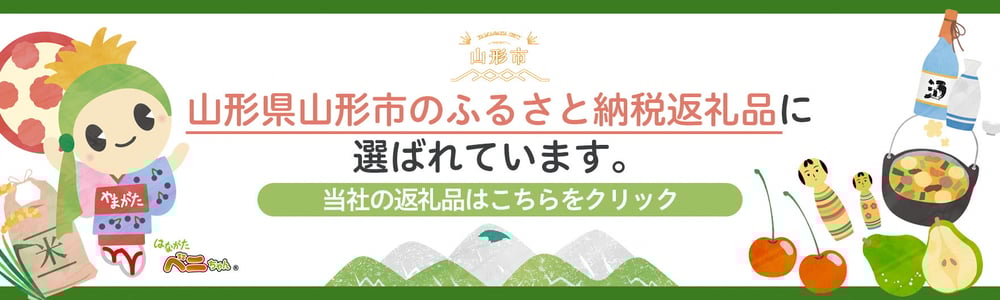 21_事業者用ふるさと納税バナー