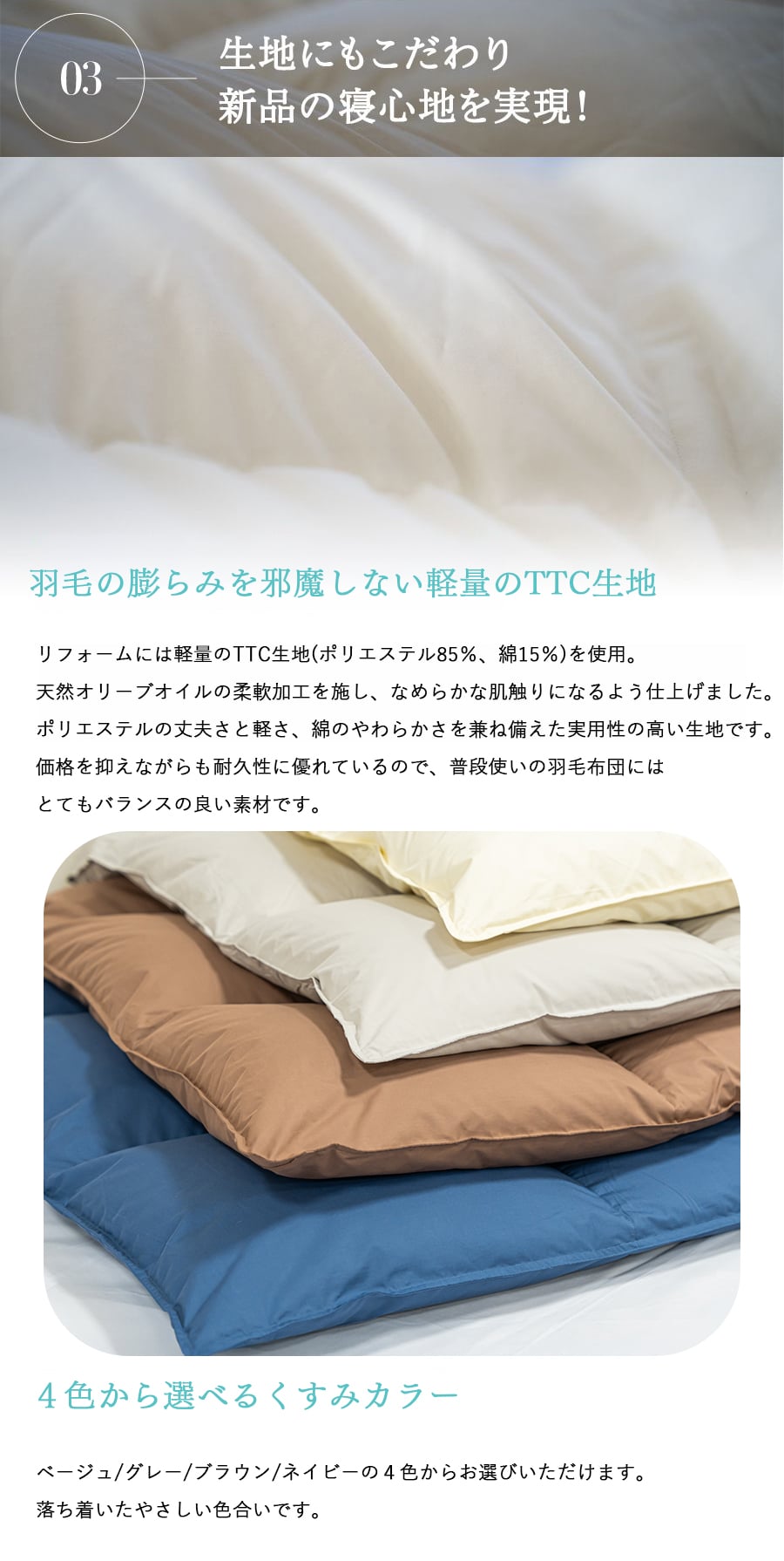 reform03TTC