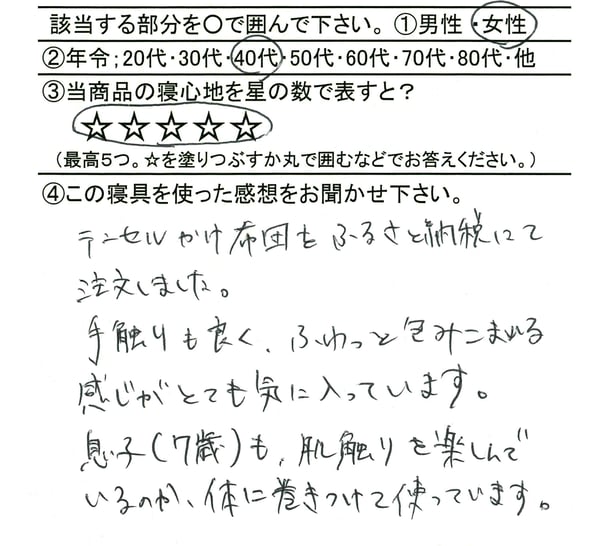 fuwatoro-10
