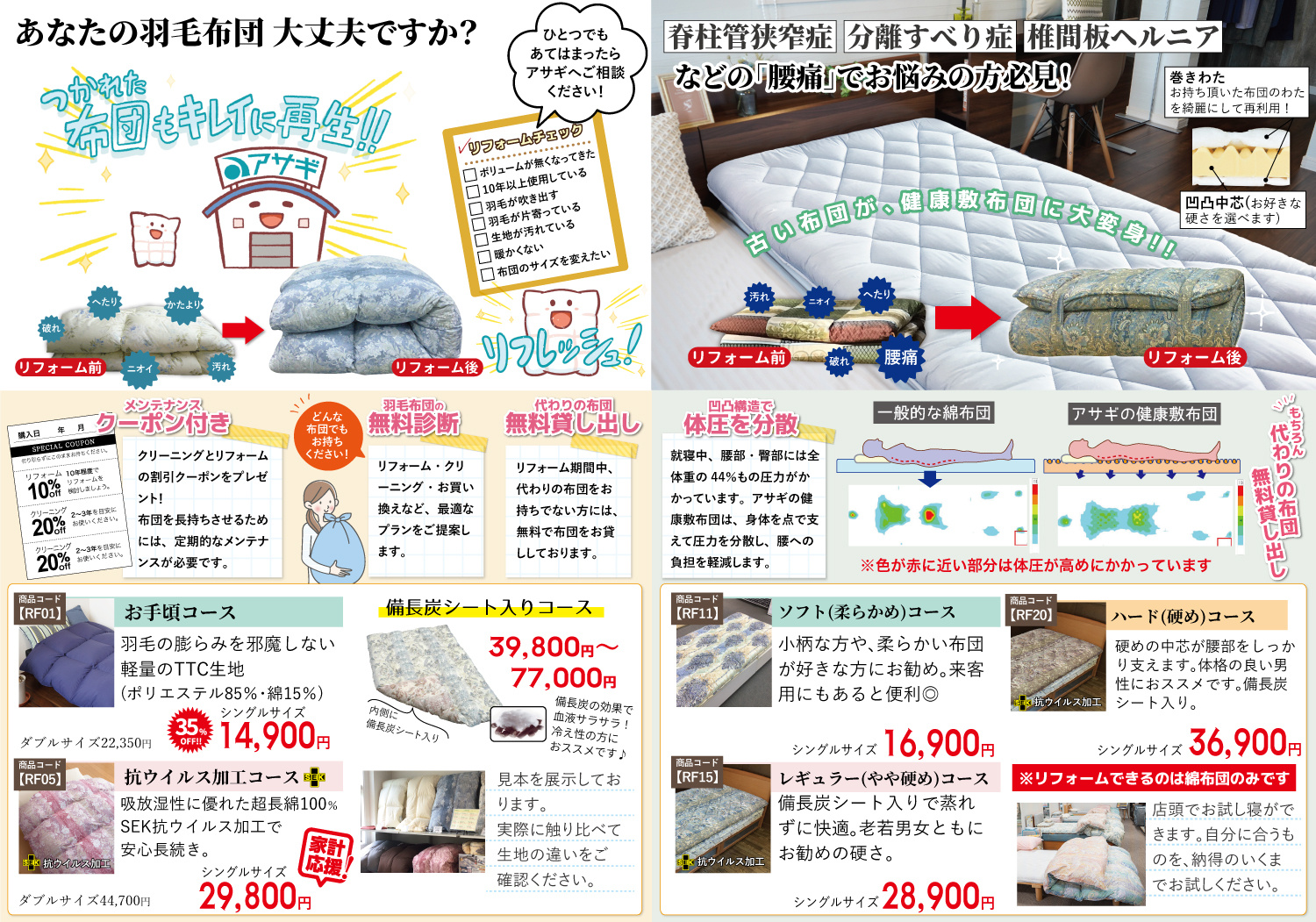 119周年 大創業祭のお知らせ