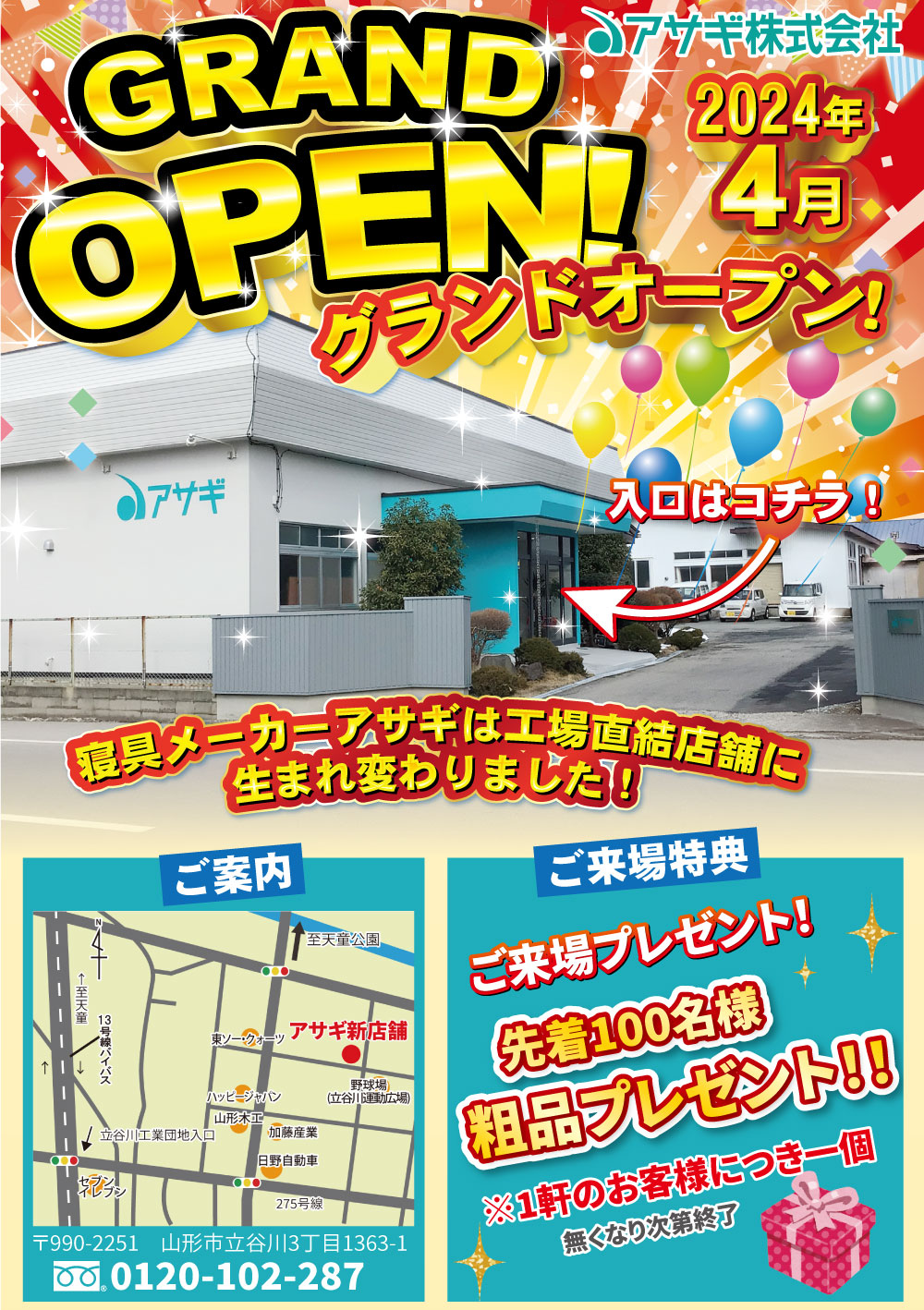 お知らせ